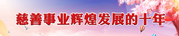 十年_副本.jpg