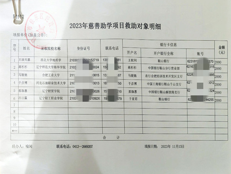 铁东区民政及.jpg